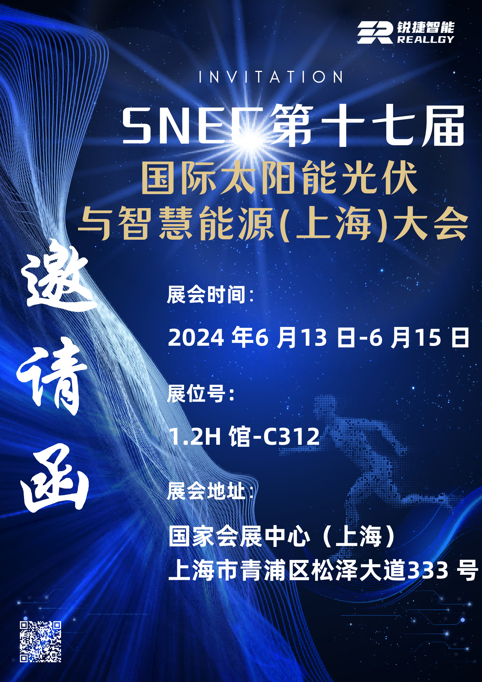 邀请函(2).png