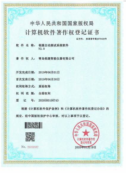 2020SR0100743.png