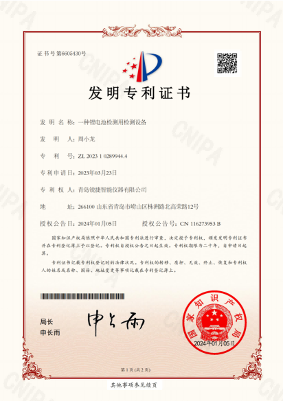 ZL2023102899444.png
