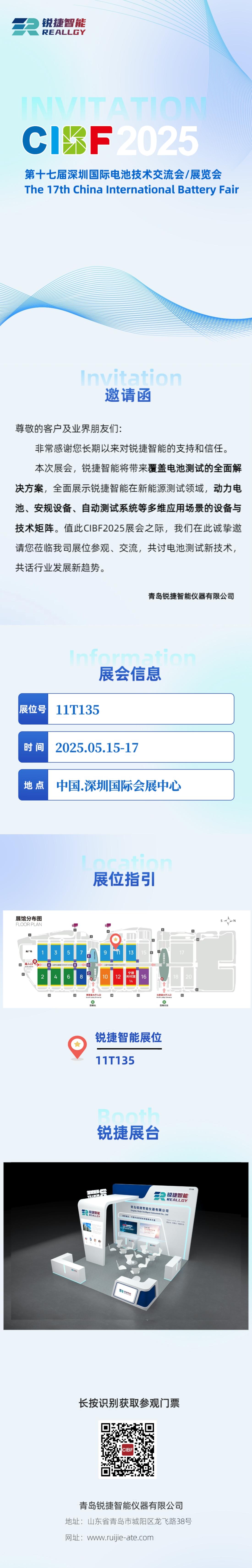 邀请函.jpg