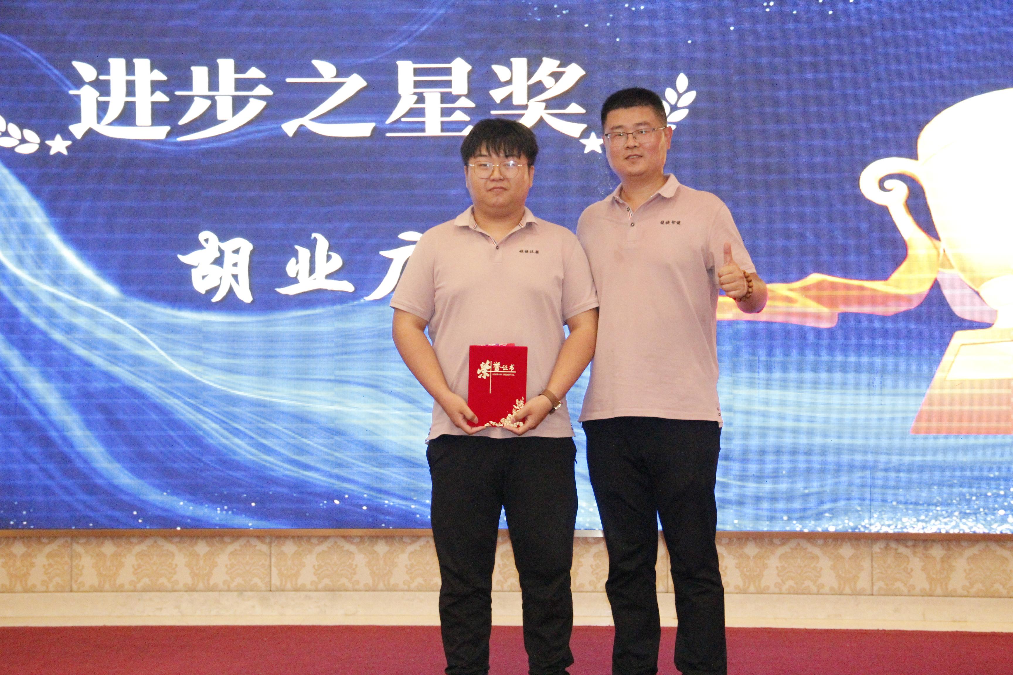 进步之星奖.jpg