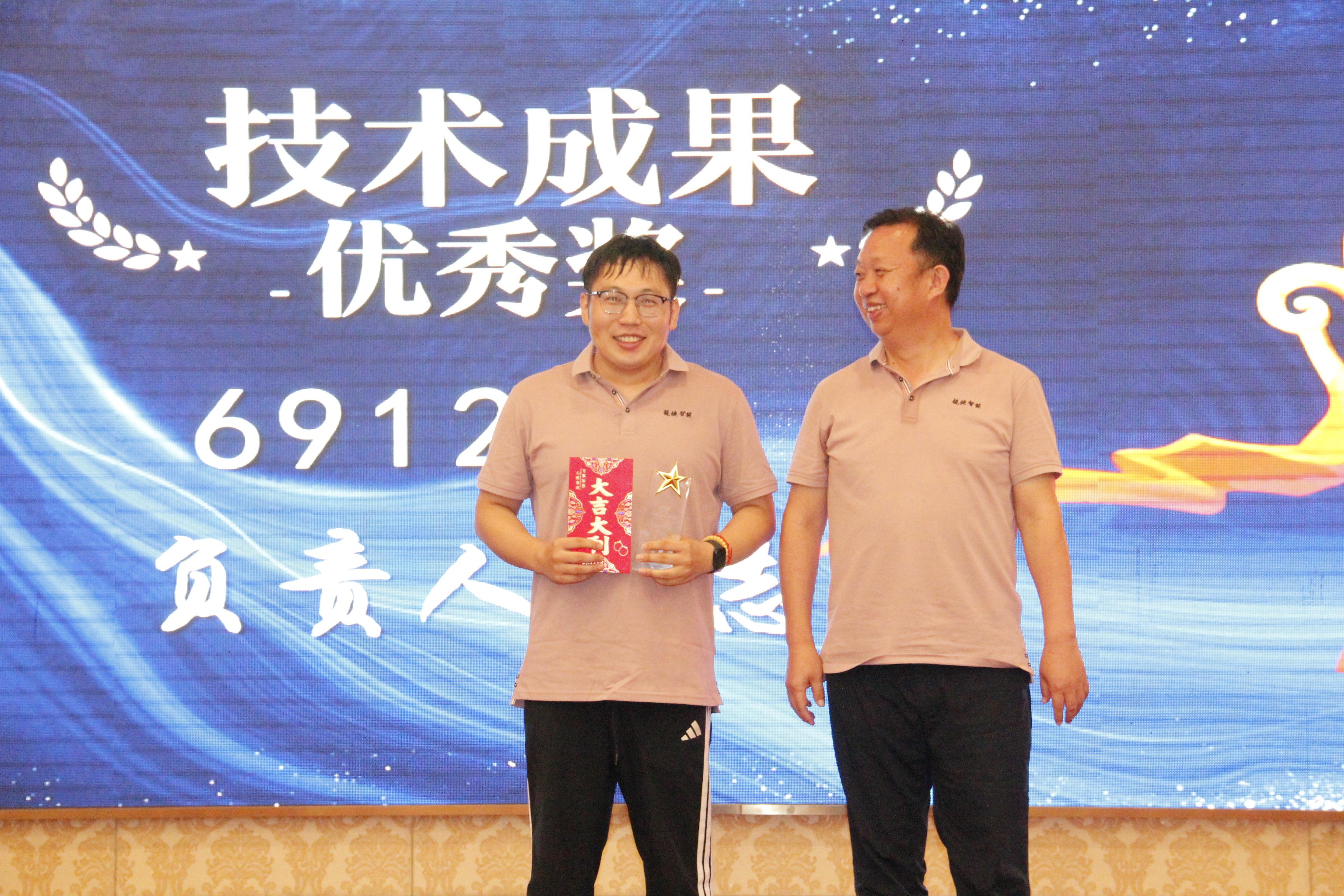 技术成果奖.JPG