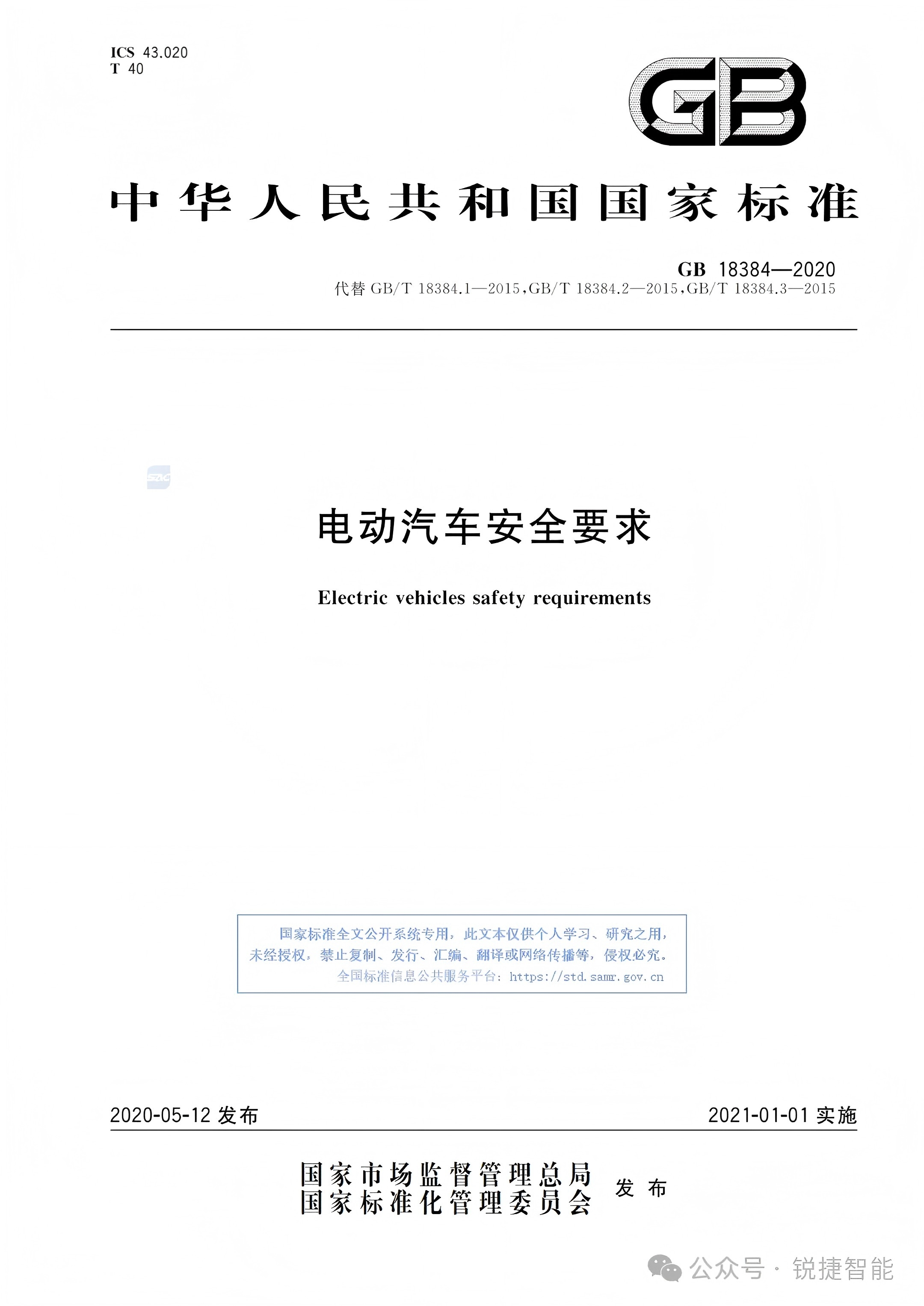 安规1.jpg