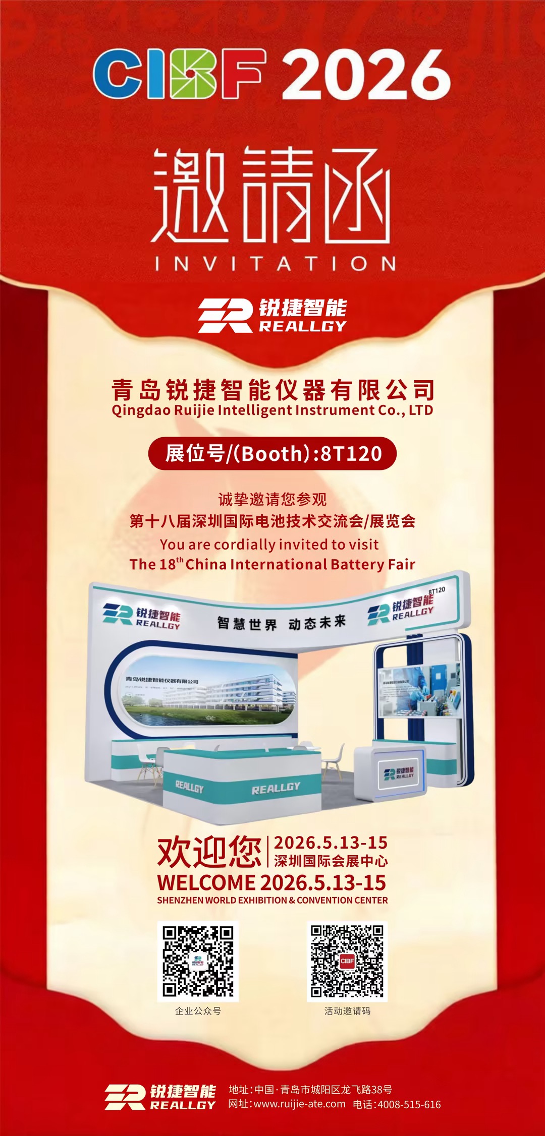 CIBF邀请函.jpg CIBF邀请函.jpg