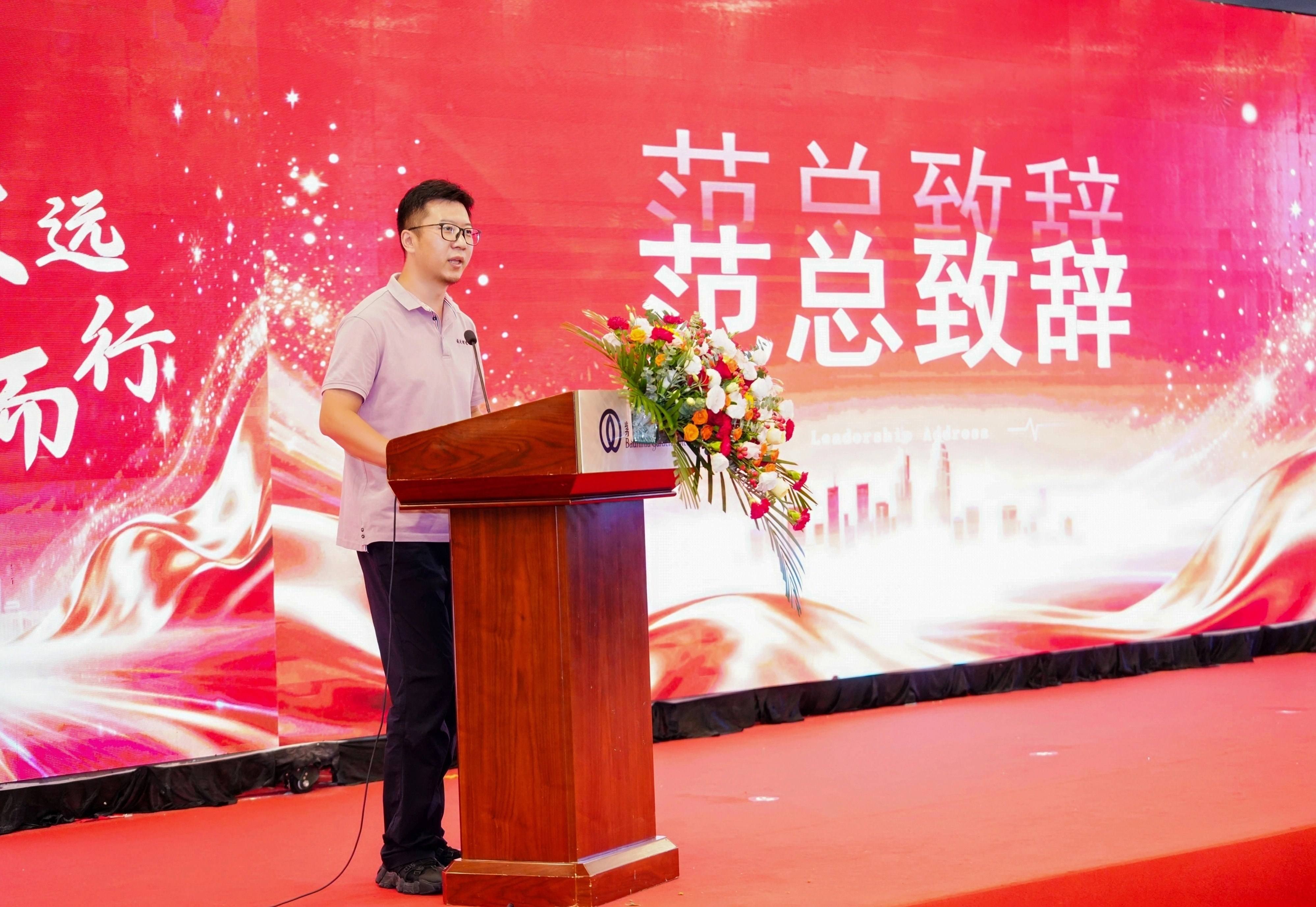 范总致辞.jpg 范总致辞.jpg