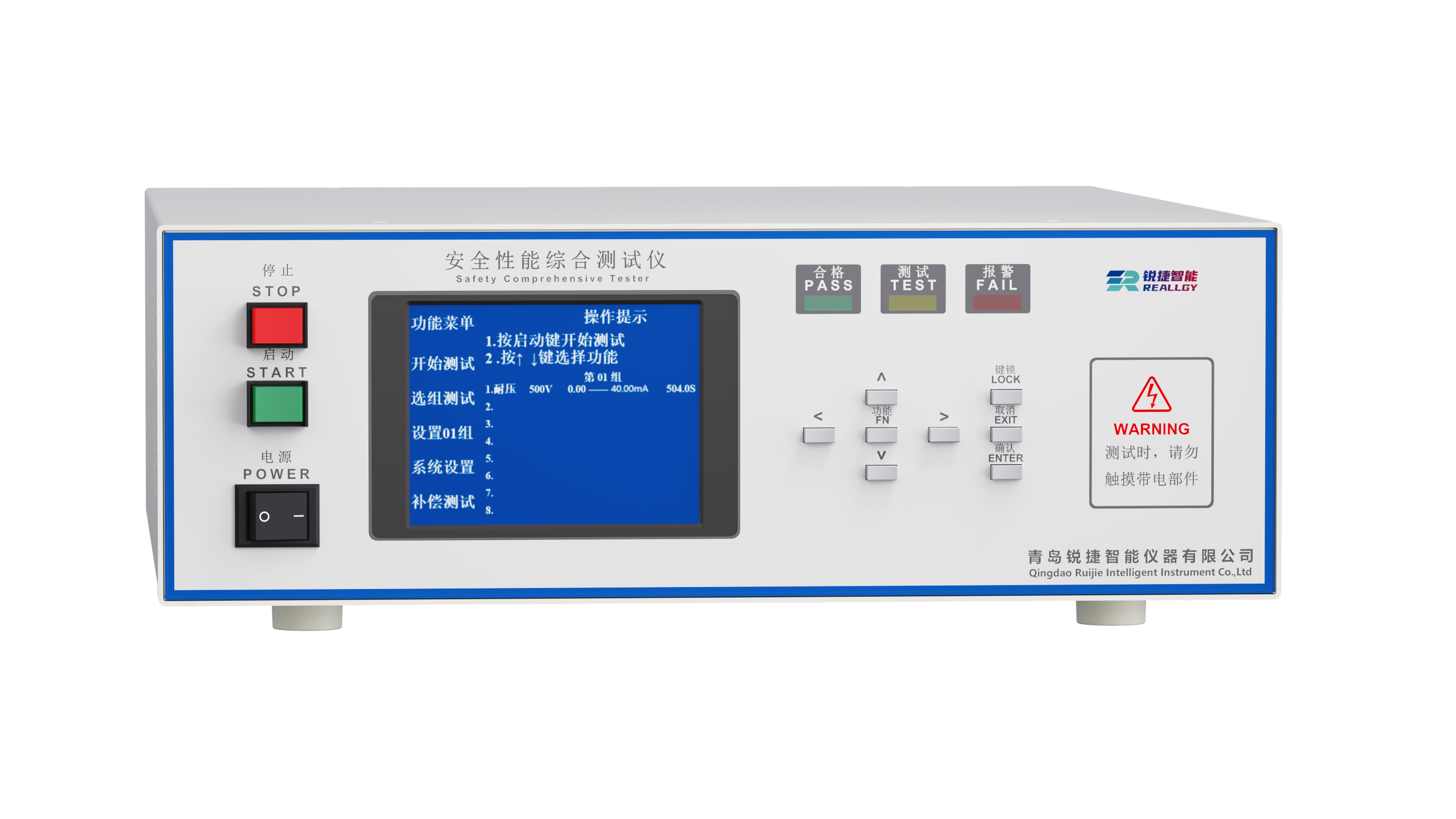 High-speed Safety Comprehensive Tester