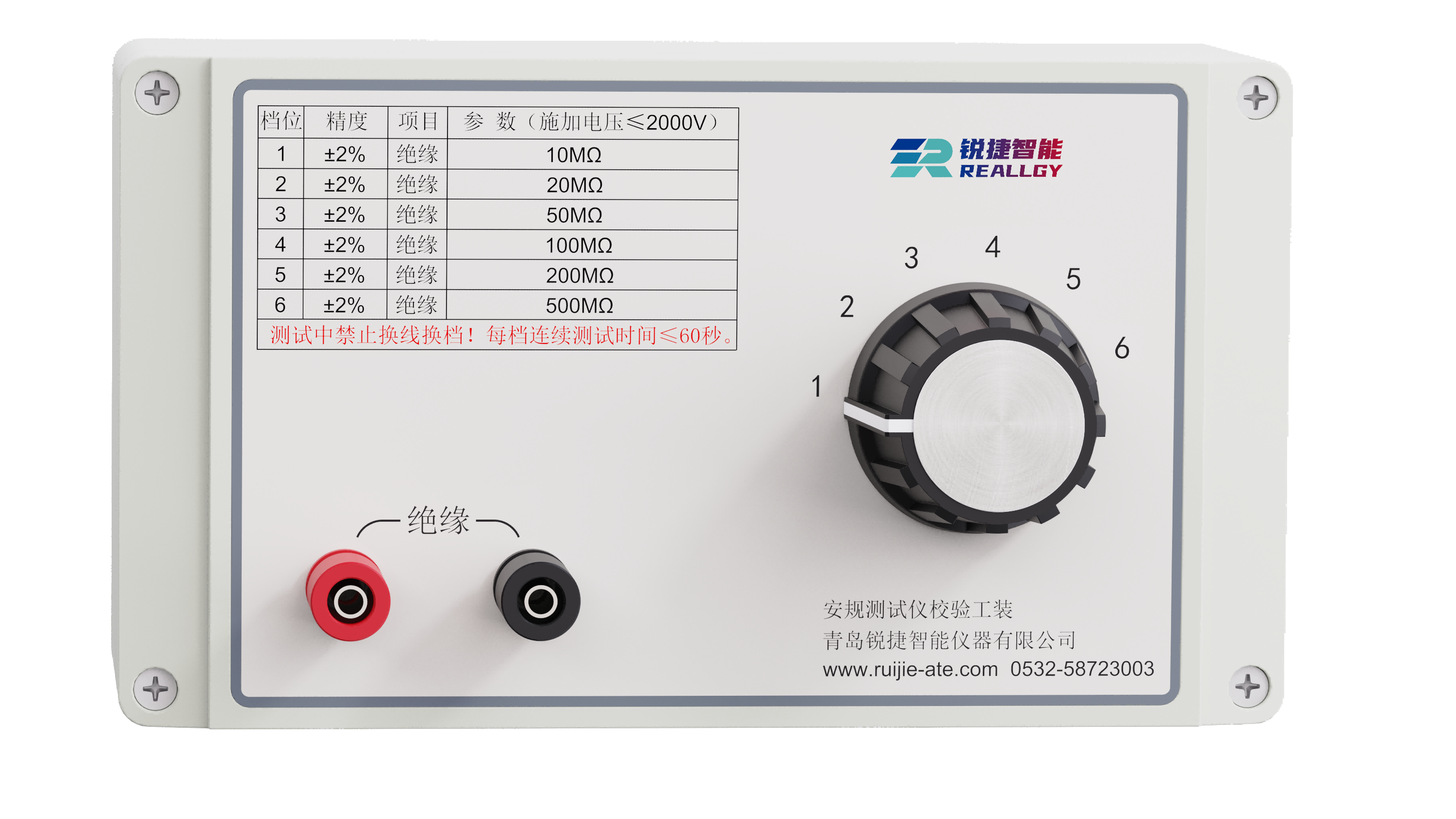 绝缘电阻测试仪点检工装