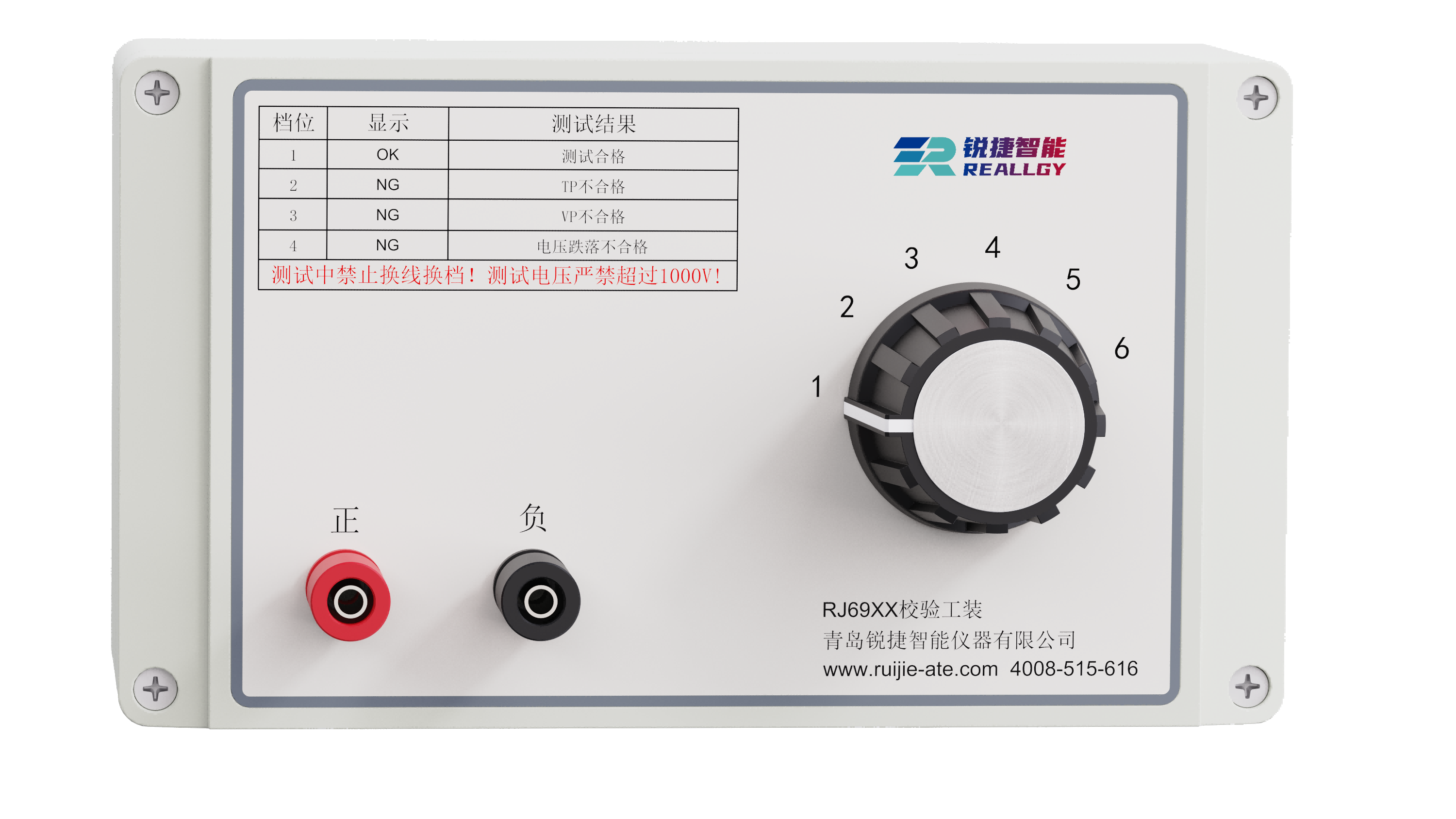 脉冲式短路测试仪点检工装