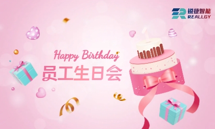 三季度员工生日会 | 共悦生辰 温暖同行